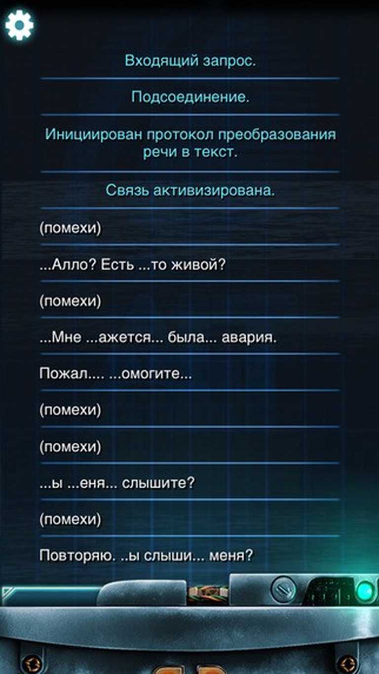 Lifeline: Whiteout
